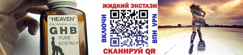 площадка Telegram  Нелидово  Бутират жидкий экстази 