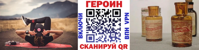 Героин гречка Нелидово