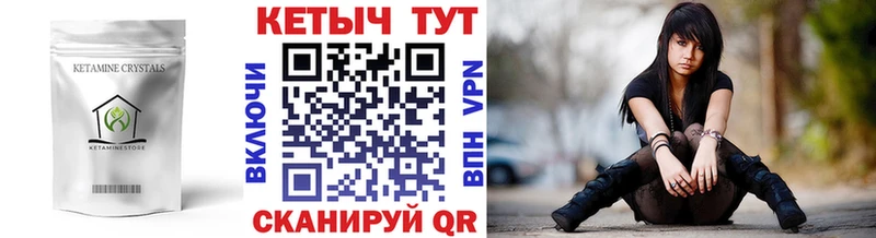 КЕТАМИН VHQ Нелидово