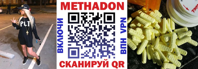 МЕТАДОН мёд Нелидово